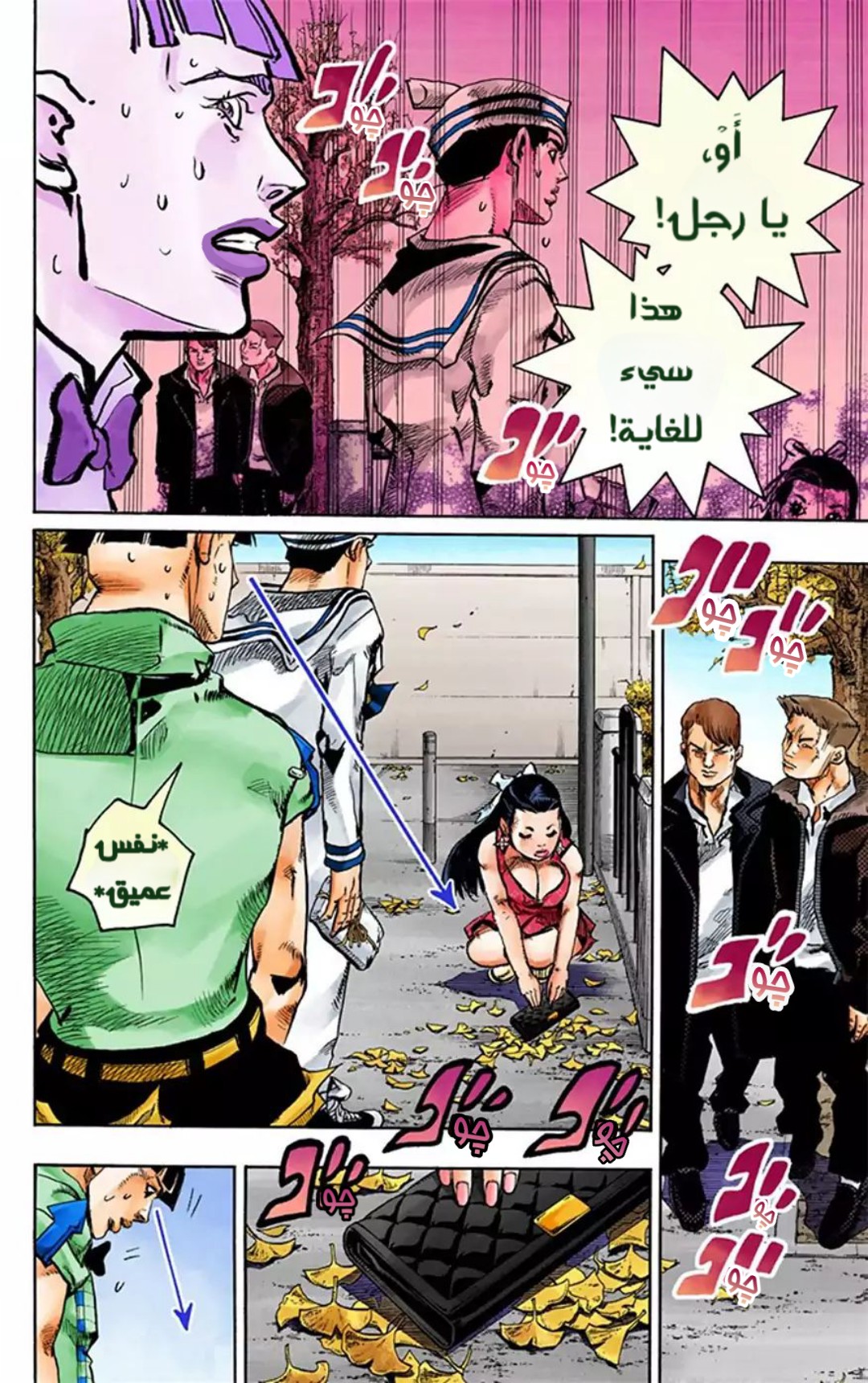 JoJo's Bizarre Adventure Part 8 - JoJolion: Chapter 20 - Page 13
