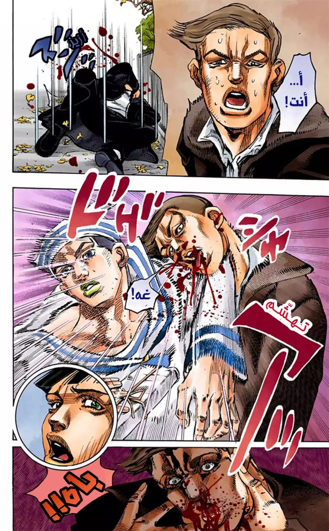 JoJo's Bizarre Adventure Part 8 - JoJolion: Chapter 20 - Page 18