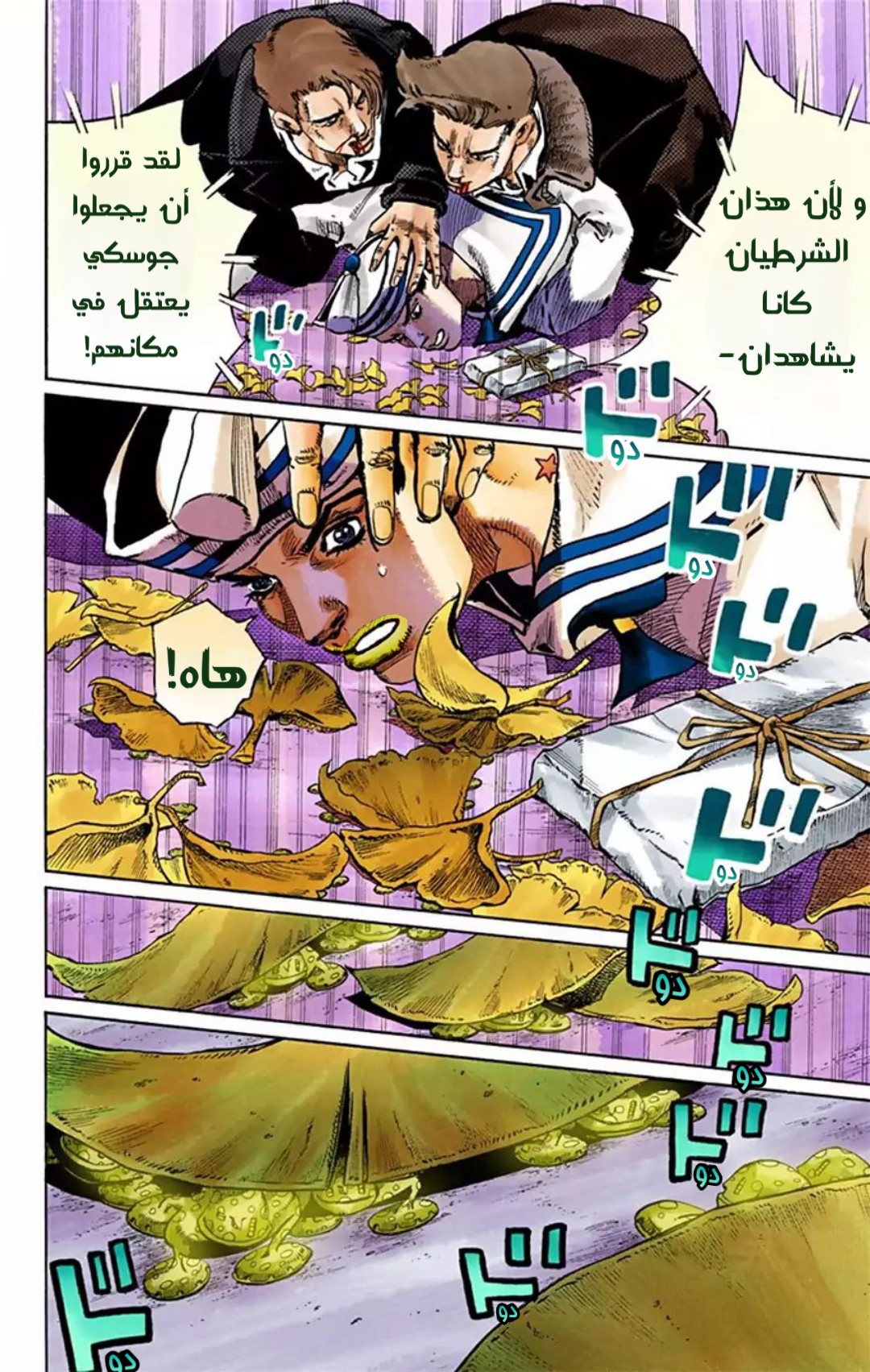 JoJo's Bizarre Adventure Part 8 - JoJolion: Chapter 20 - Page 24
