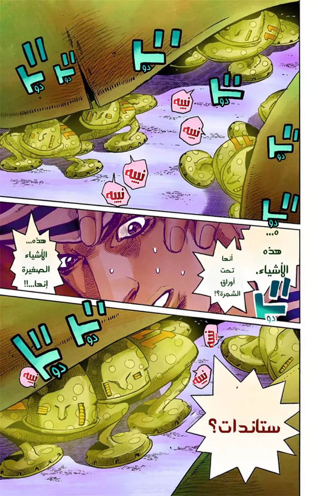 JoJo's Bizarre Adventure Part 8 - JoJolion: Chapter 20 - Page 25