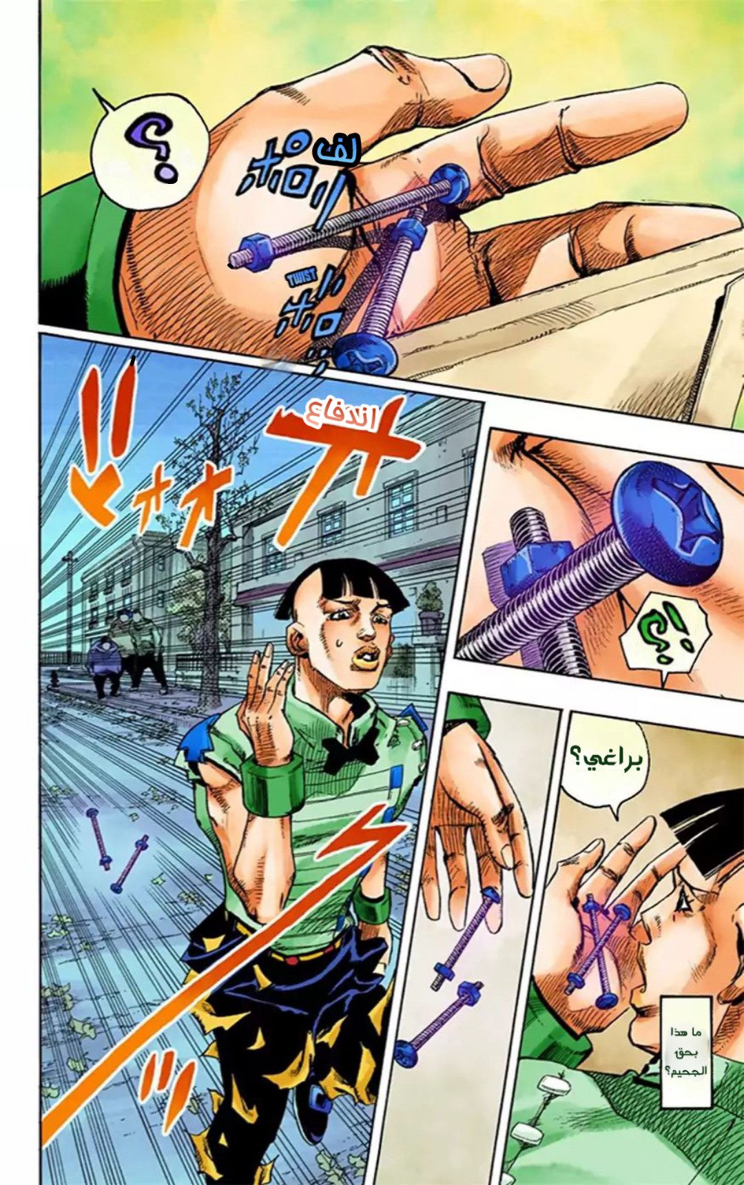 JoJo's Bizarre Adventure Part 8 - JoJolion: Chapter 20 - Page 32