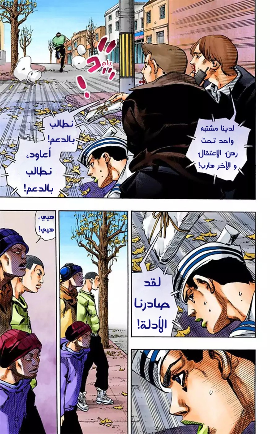 JoJo's Bizarre Adventure Part 8 - JoJolion: Chapter 20 - Page 33