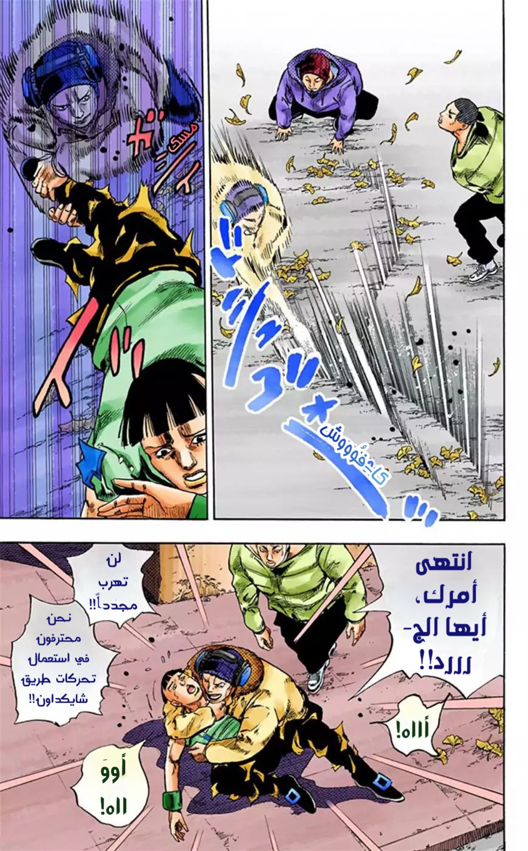 JoJo's Bizarre Adventure Part 8 - JoJolion: Chapter 20 - Page 37
