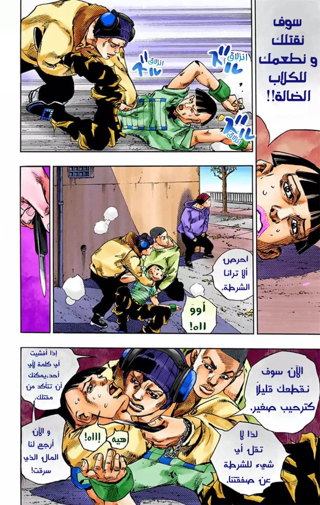 JoJo's Bizarre Adventure Part 8 - JoJolion: Chapter 20 - Page 38