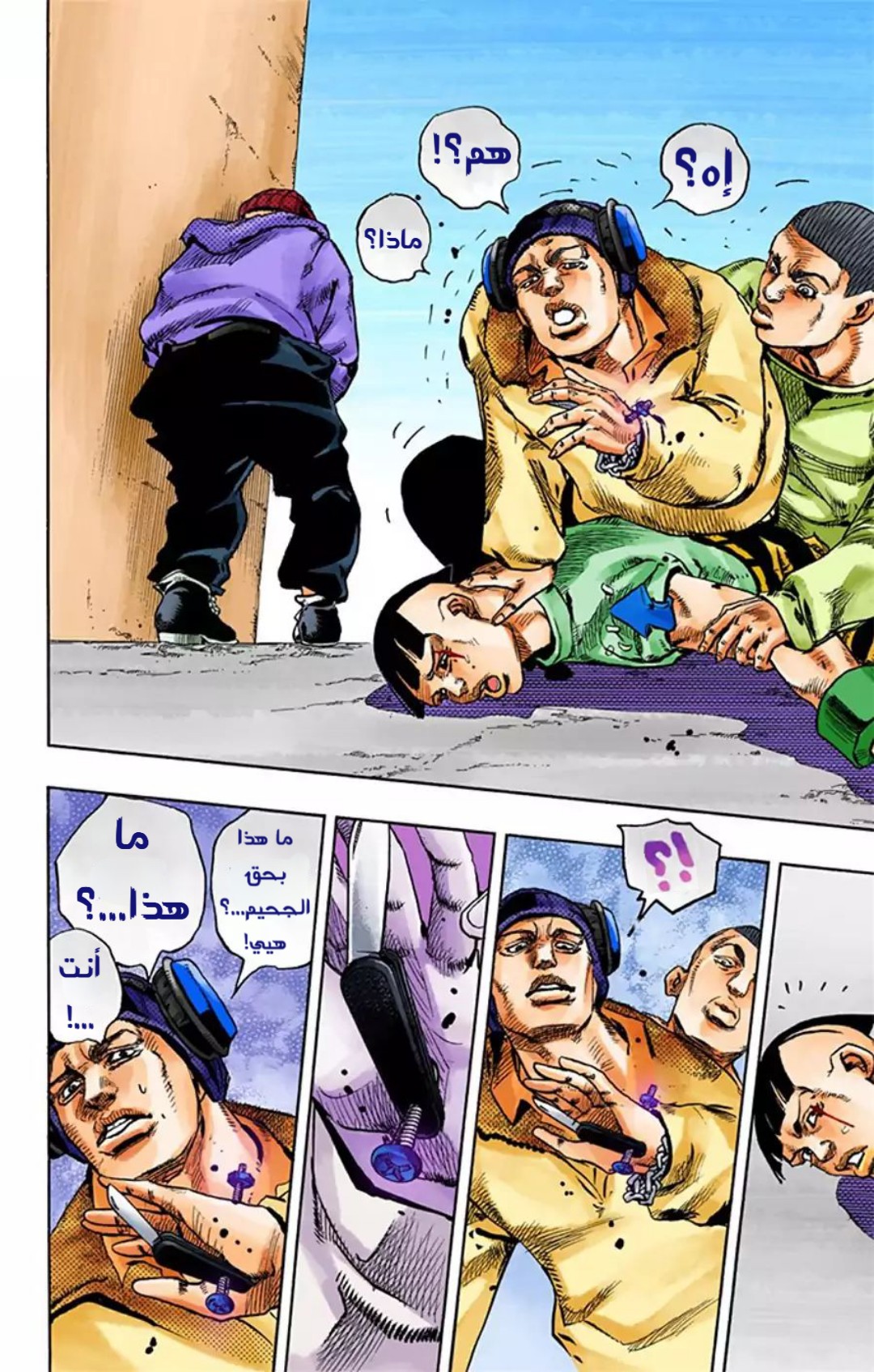 JoJo's Bizarre Adventure Part 8 - JoJolion: Chapter 20 - Page 41