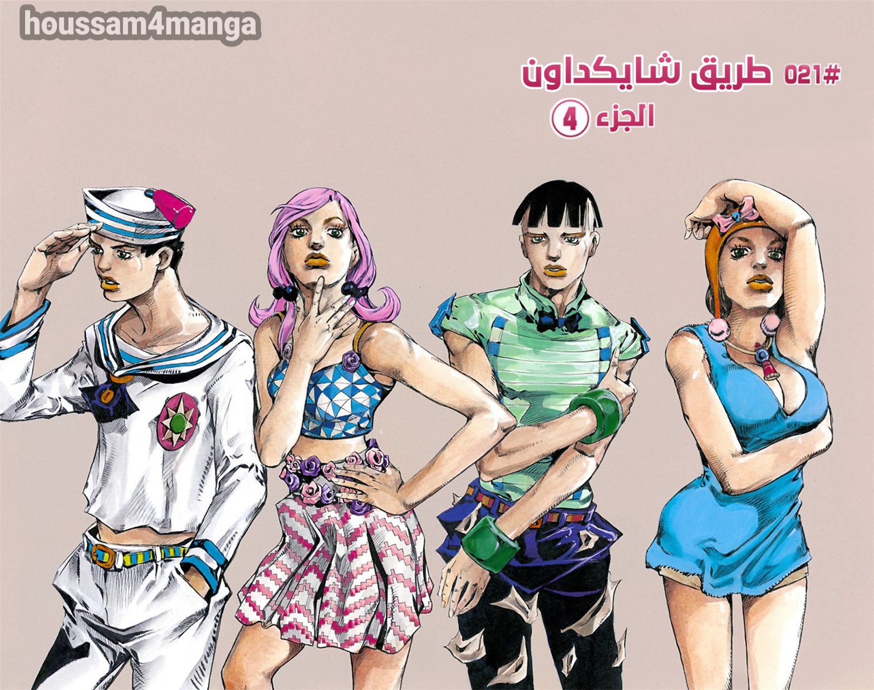 JoJo's Bizarre Adventure Part 8 - JoJolion: Chapter 21 - Page 2