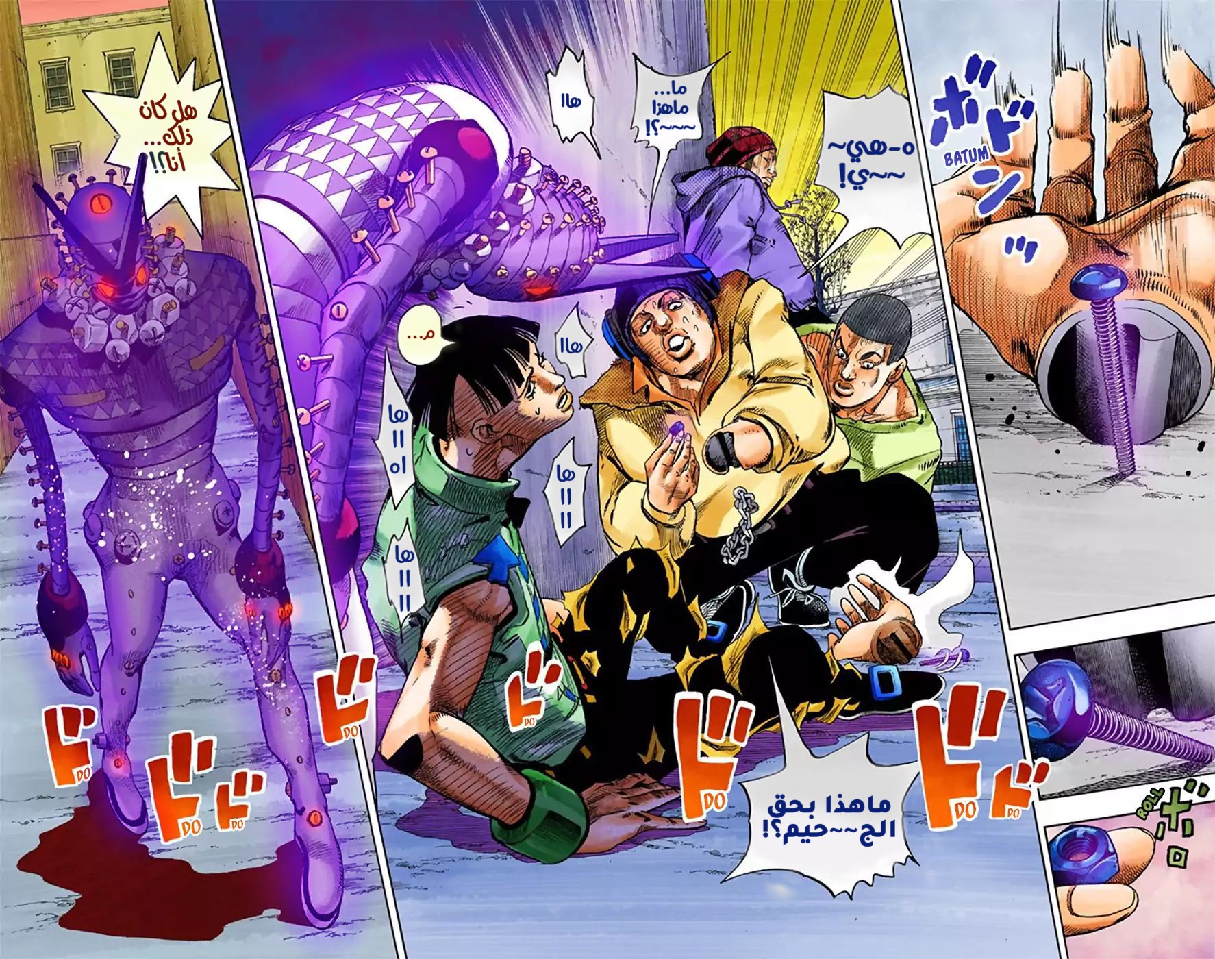 JoJo's Bizarre Adventure Part 8 - JoJolion: Chapter 21 - Page 3