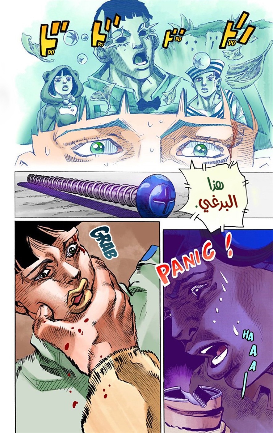 JoJo's Bizarre Adventure Part 8 - JoJolion: Chapter 21 - Page 4