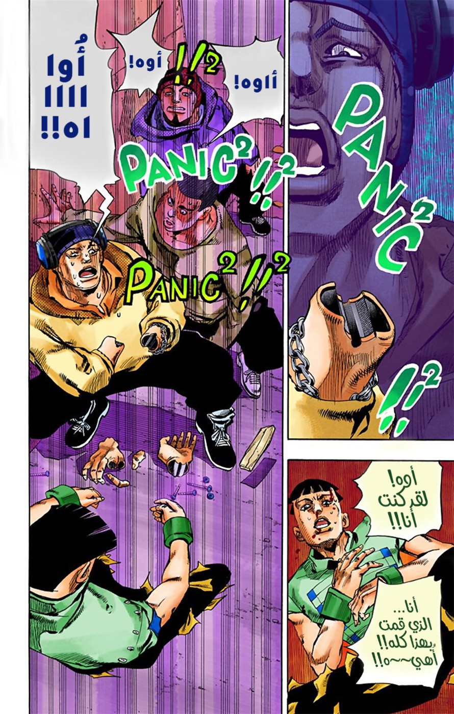 JoJo's Bizarre Adventure Part 8 - JoJolion: Chapter 21 - Page 8