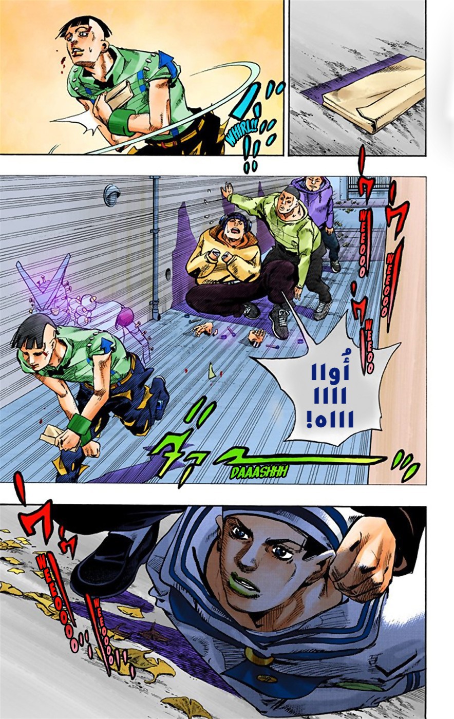 JoJo's Bizarre Adventure Part 8 - JoJolion: Chapter 21 - Page 9