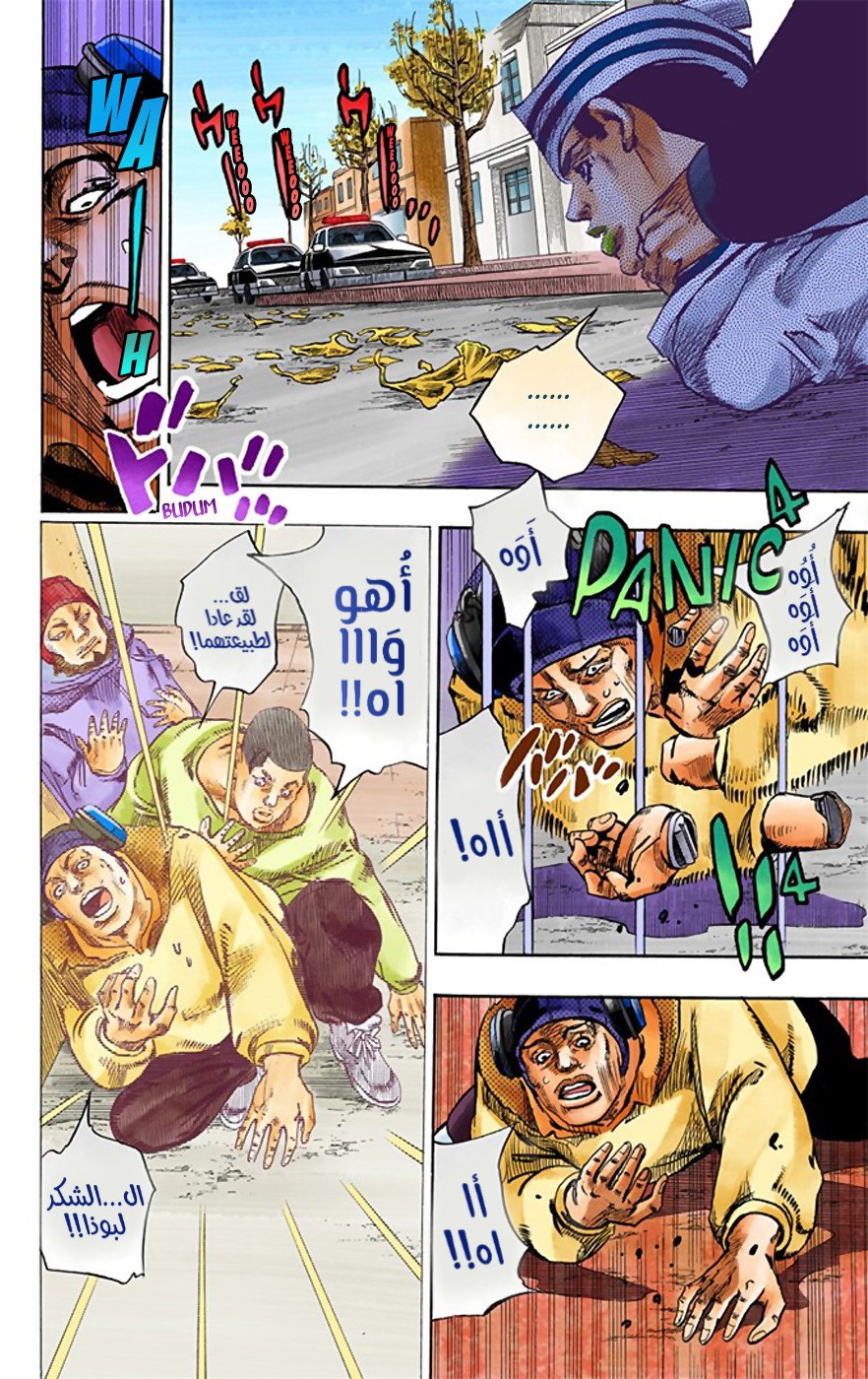 JoJo's Bizarre Adventure Part 8 - JoJolion: Chapter 21 - Page 10