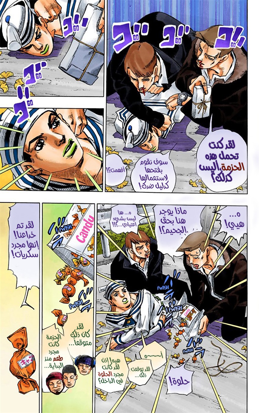 JoJo's Bizarre Adventure Part 8 - JoJolion: Chapter 21 - Page 15