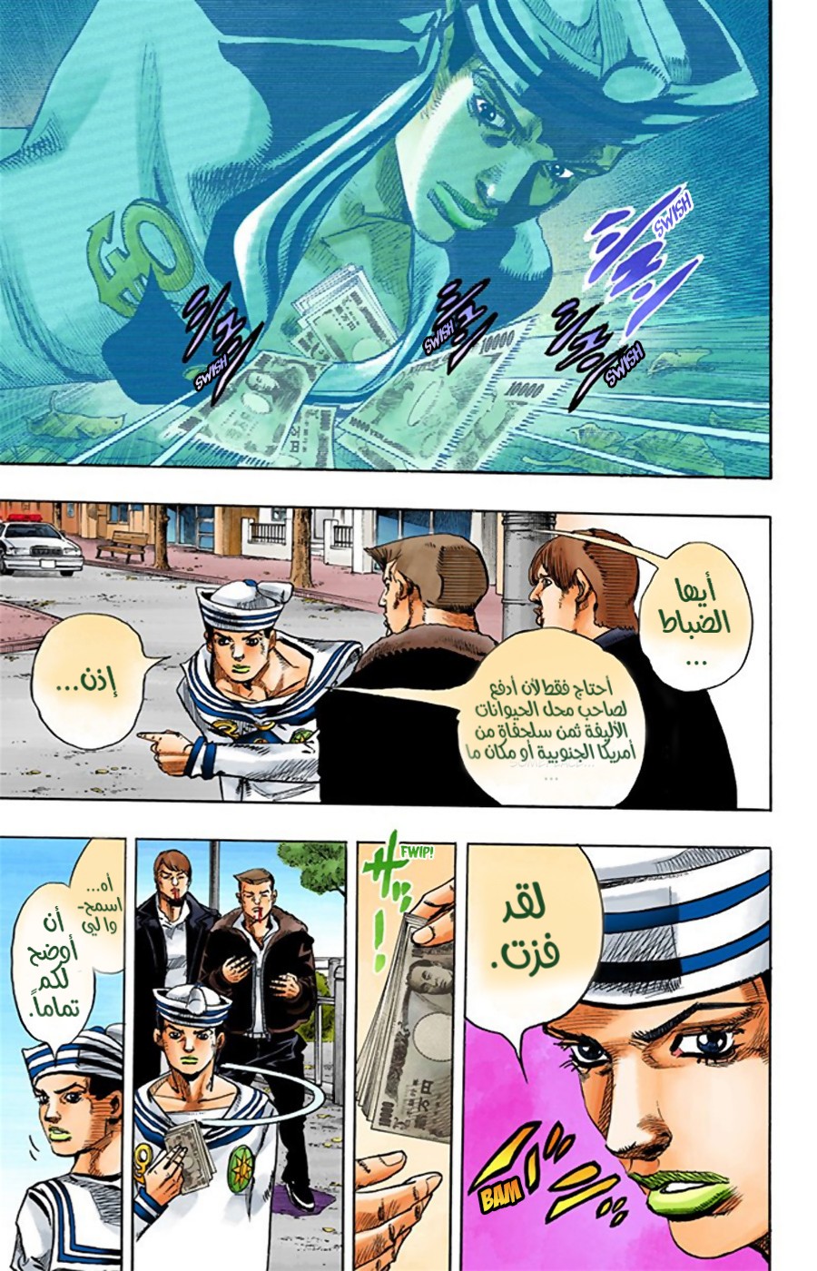 JoJo's Bizarre Adventure Part 8 - JoJolion: Chapter 21 - Page 21