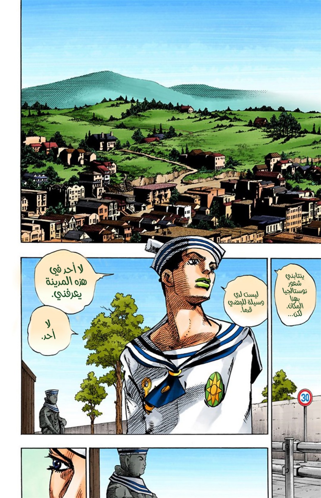 JoJo's Bizarre Adventure Part 8 - JoJolion: Chapter 21 - Page 35