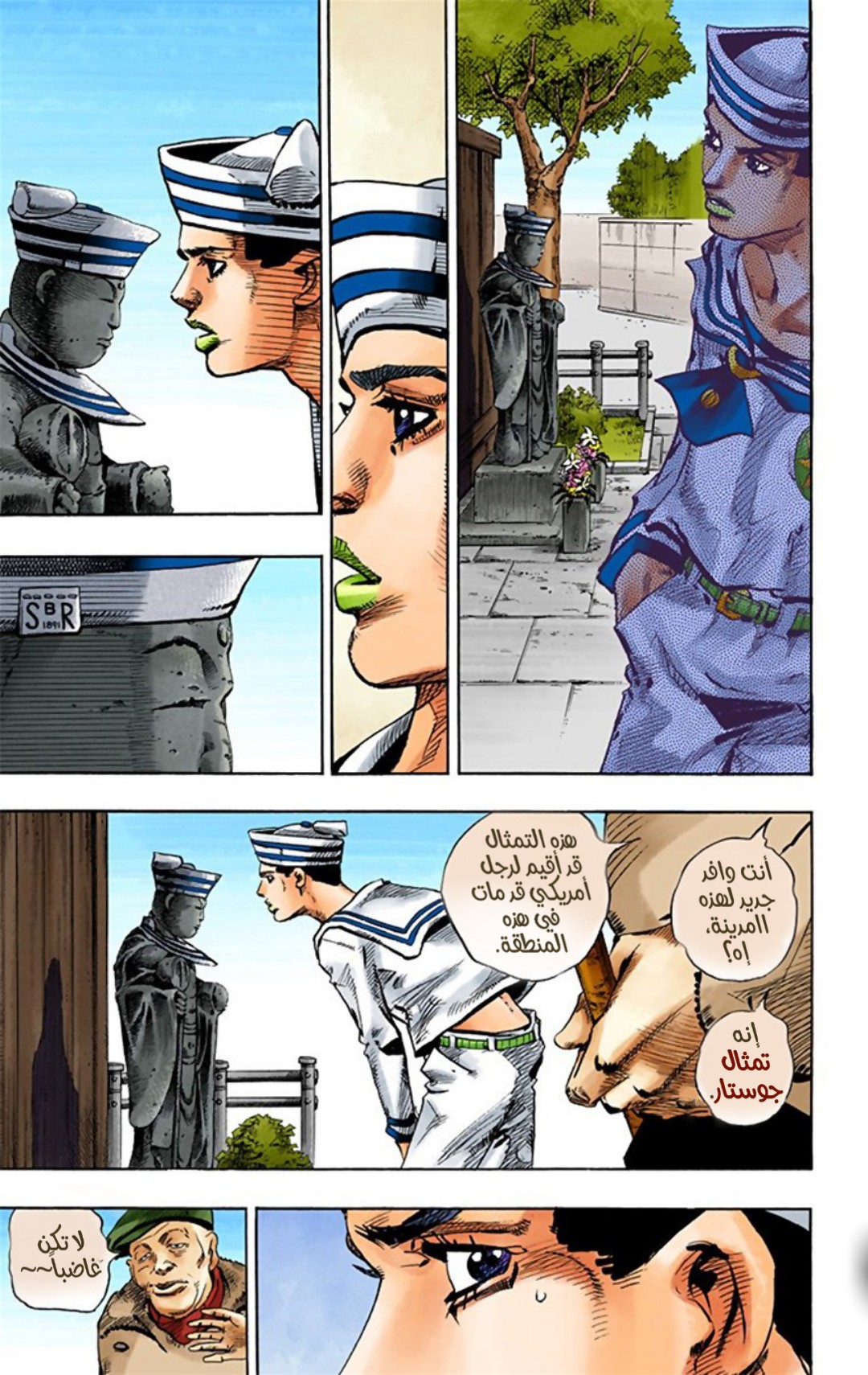 JoJo's Bizarre Adventure Part 8 - JoJolion: Chapter 21 - Page 36