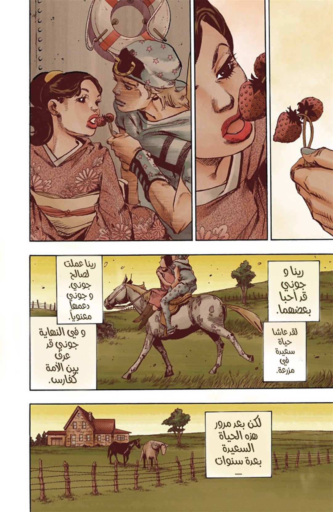 JoJo's Bizarre Adventure Part 8 - JoJolion: Chapter 21 - Page 41