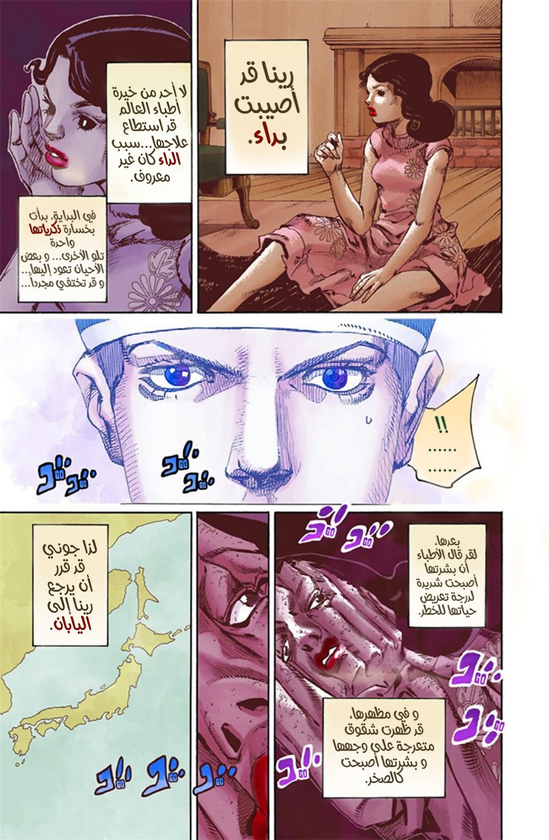 JoJo's Bizarre Adventure Part 8 - JoJolion: Chapter 21 - Page 42