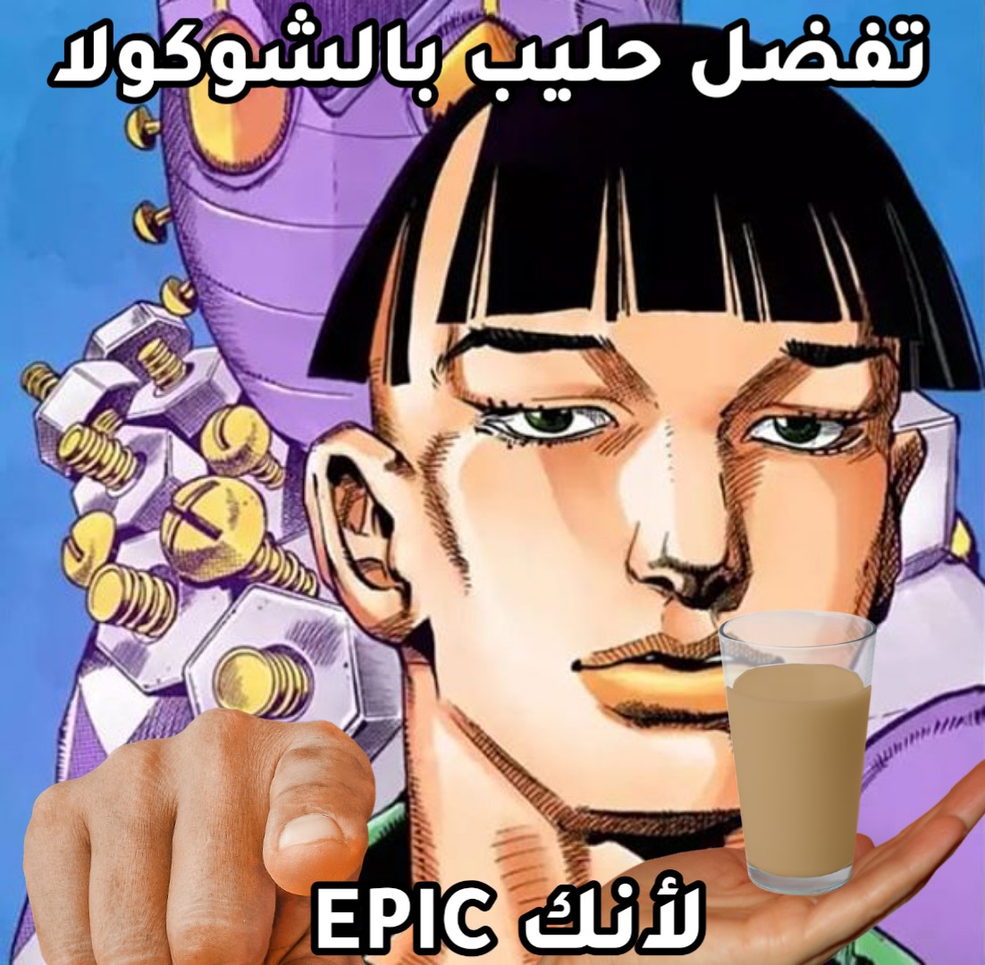 JoJo's Bizarre Adventure Part 8 - JoJolion: Chapter 21 - Page 45