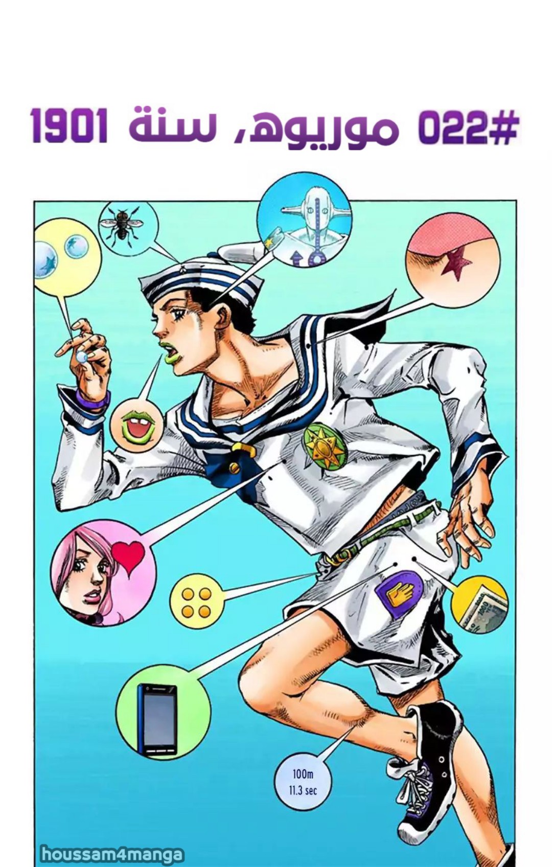 JoJo's Bizarre Adventure Part 8 - JoJolion: Chapter 22 - Page 2
