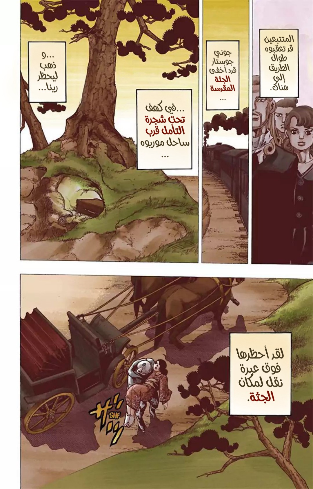 JoJo's Bizarre Adventure Part 8 - JoJolion: Chapter 22 - Page 5