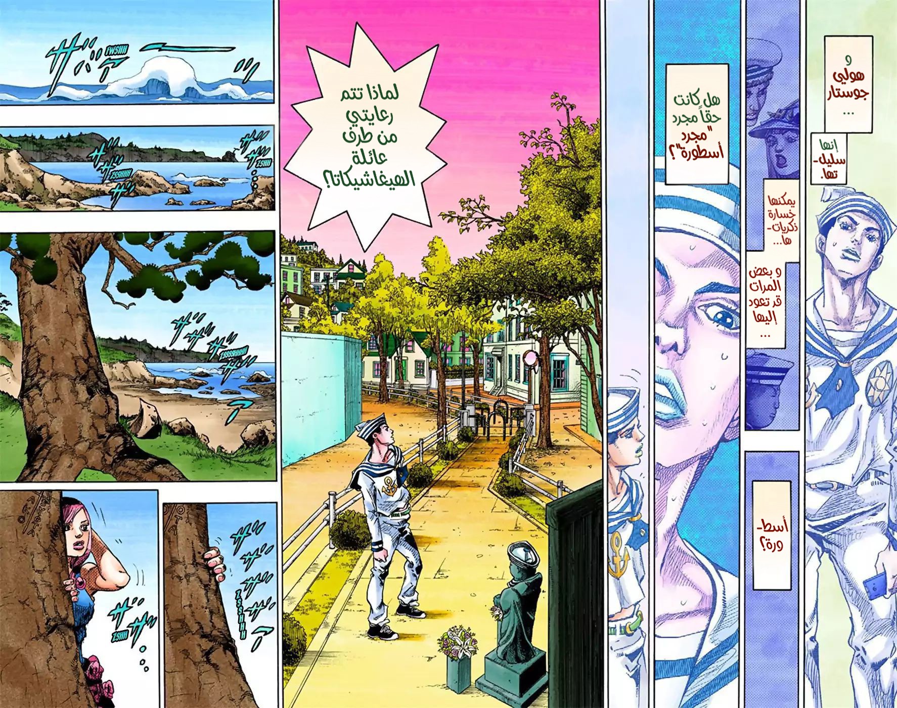 JoJo's Bizarre Adventure Part 8 - JoJolion: Chapter 22 - Page 19