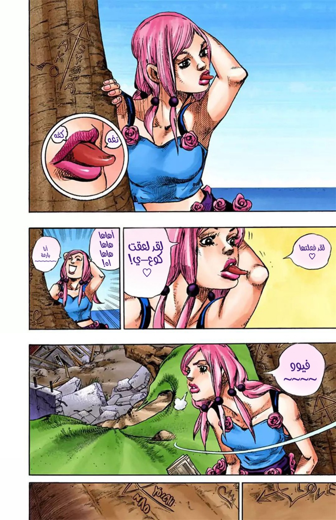 JoJo's Bizarre Adventure Part 8 - JoJolion: Chapter 22 - Page 20