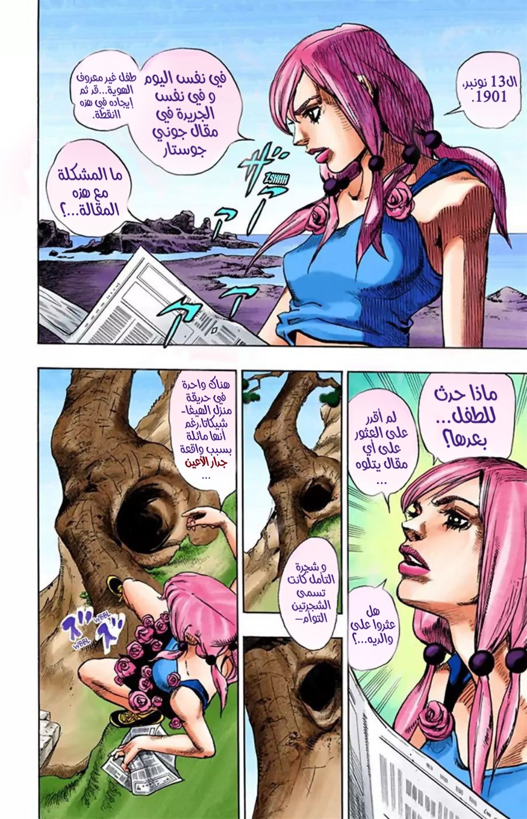 JoJo's Bizarre Adventure Part 8 - JoJolion: Chapter 22 - Page 26
