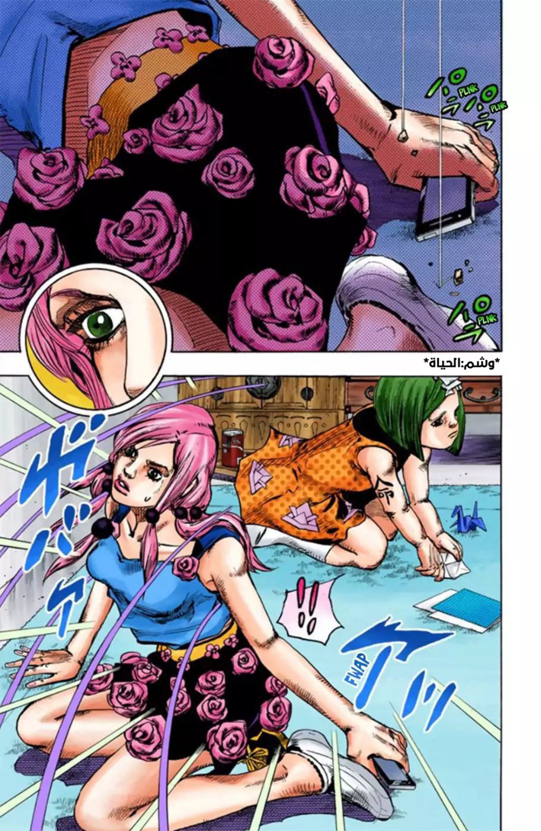 JoJo's Bizarre Adventure Part 8 - JoJolion: Chapter 23 - Page 6
