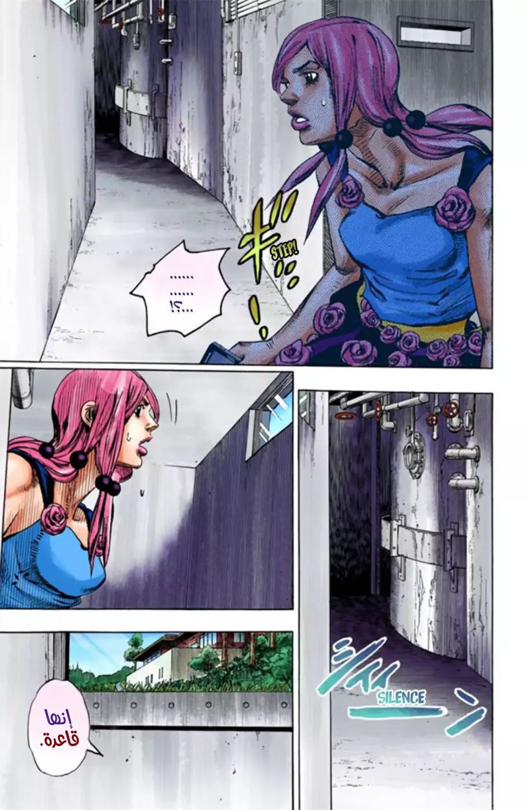 JoJo's Bizarre Adventure Part 8 - JoJolion: Chapter 23 - Page 10