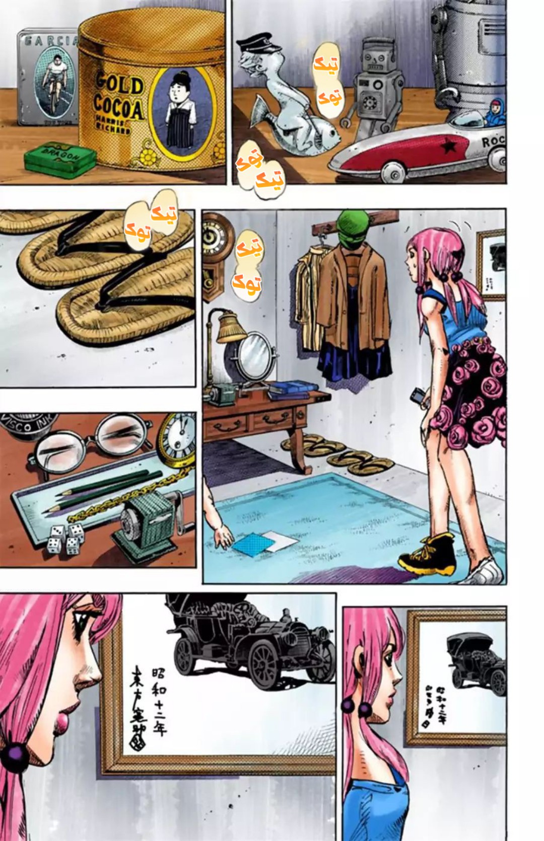 JoJo's Bizarre Adventure Part 8 - JoJolion: Chapter 23 - Page 12