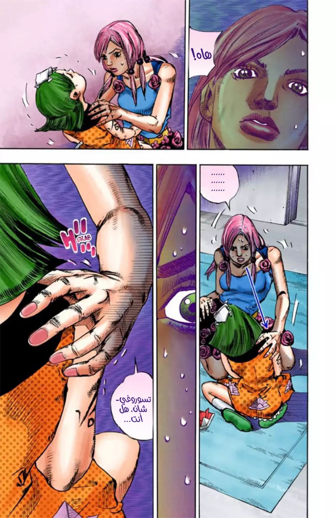 JoJo's Bizarre Adventure Part 8 - JoJolion: Chapter 23 - Page 22