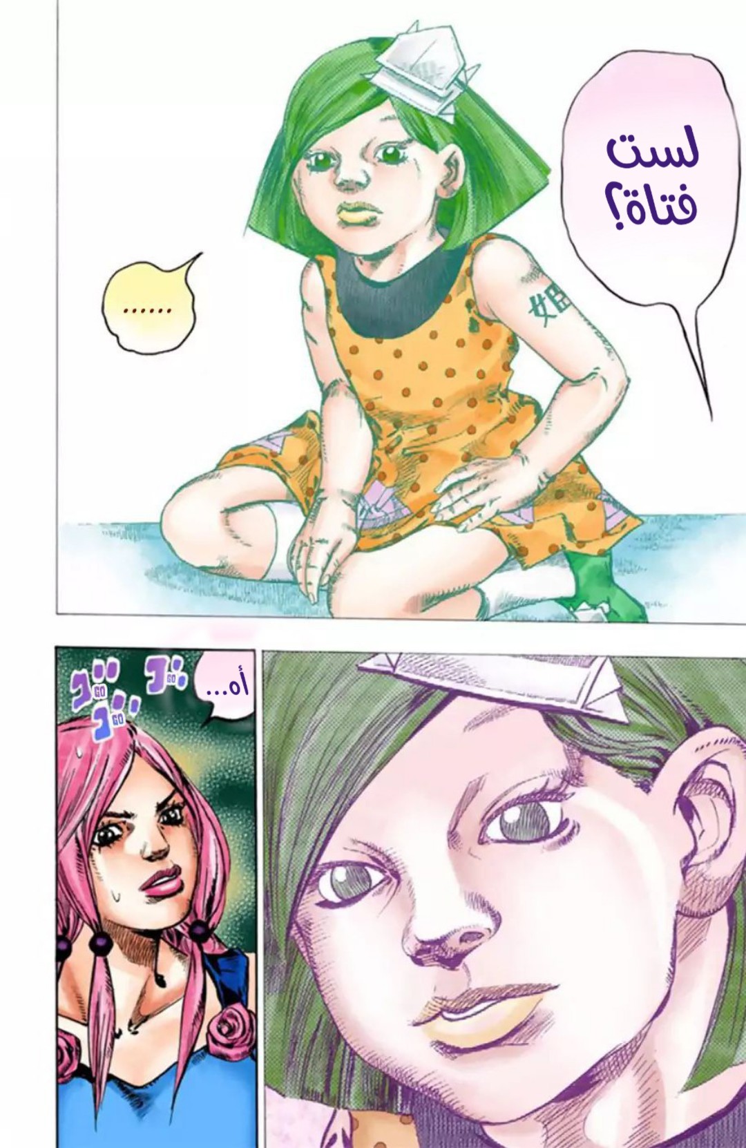 JoJo's Bizarre Adventure Part 8 - JoJolion: Chapter 23 - Page 23