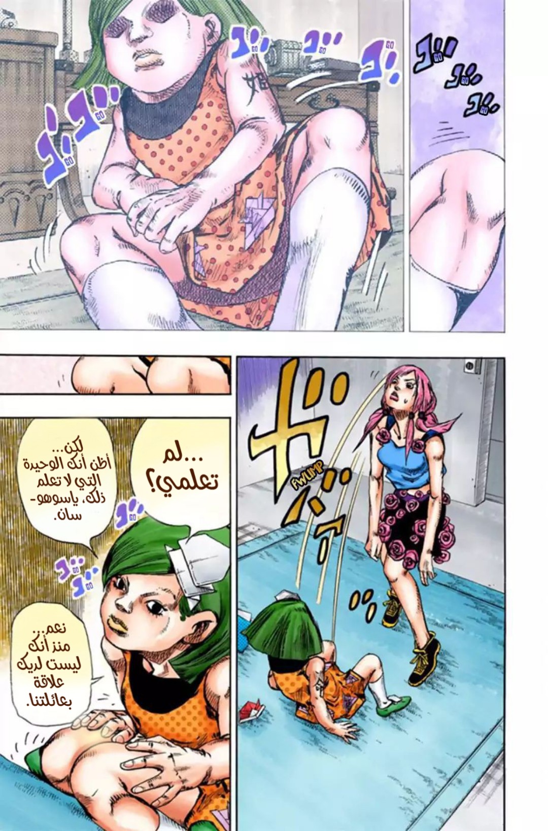 JoJo's Bizarre Adventure Part 8 - JoJolion: Chapter 23 - Page 24