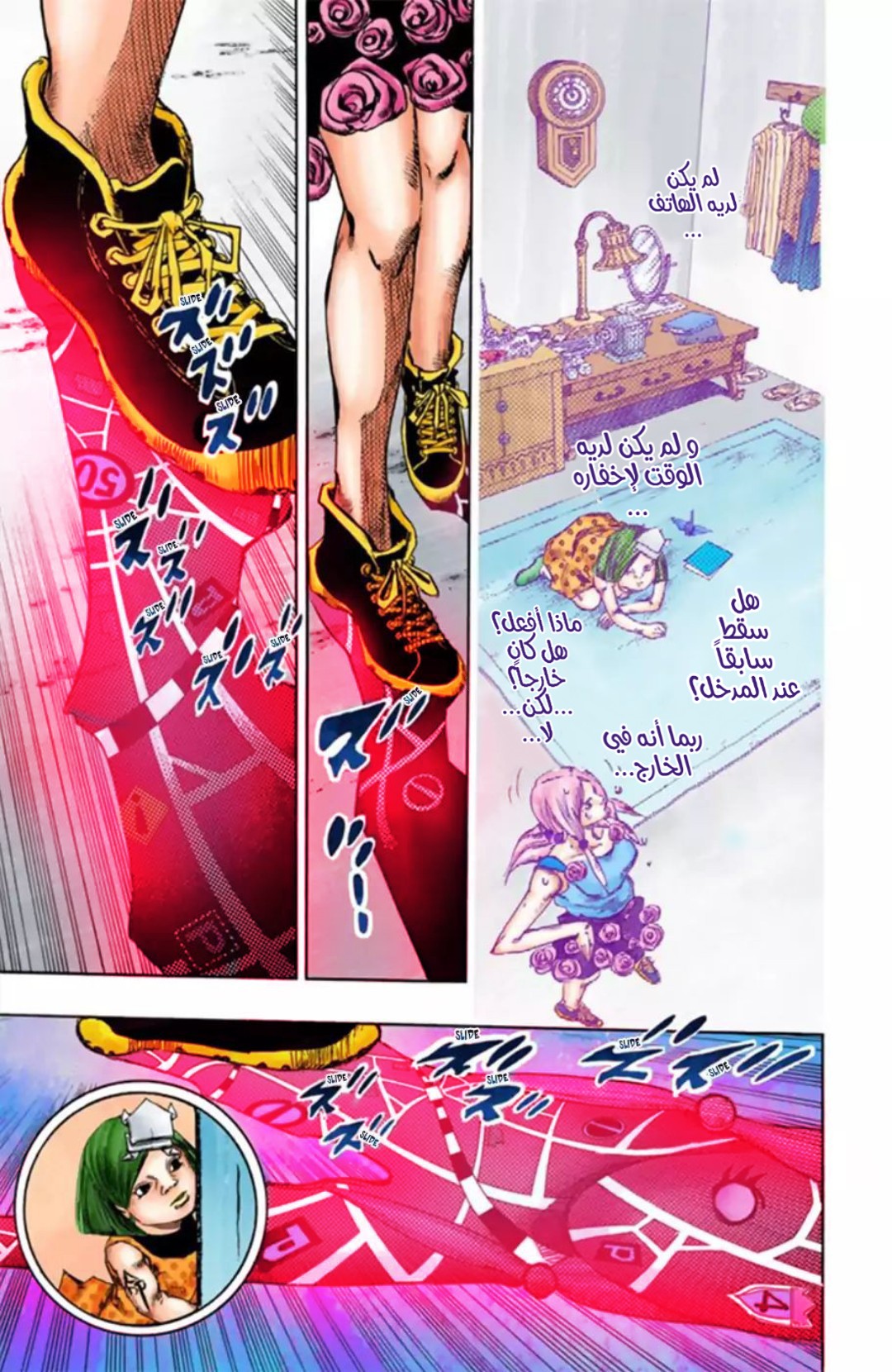 JoJo's Bizarre Adventure Part 8 - JoJolion: Chapter 23 - Page 26