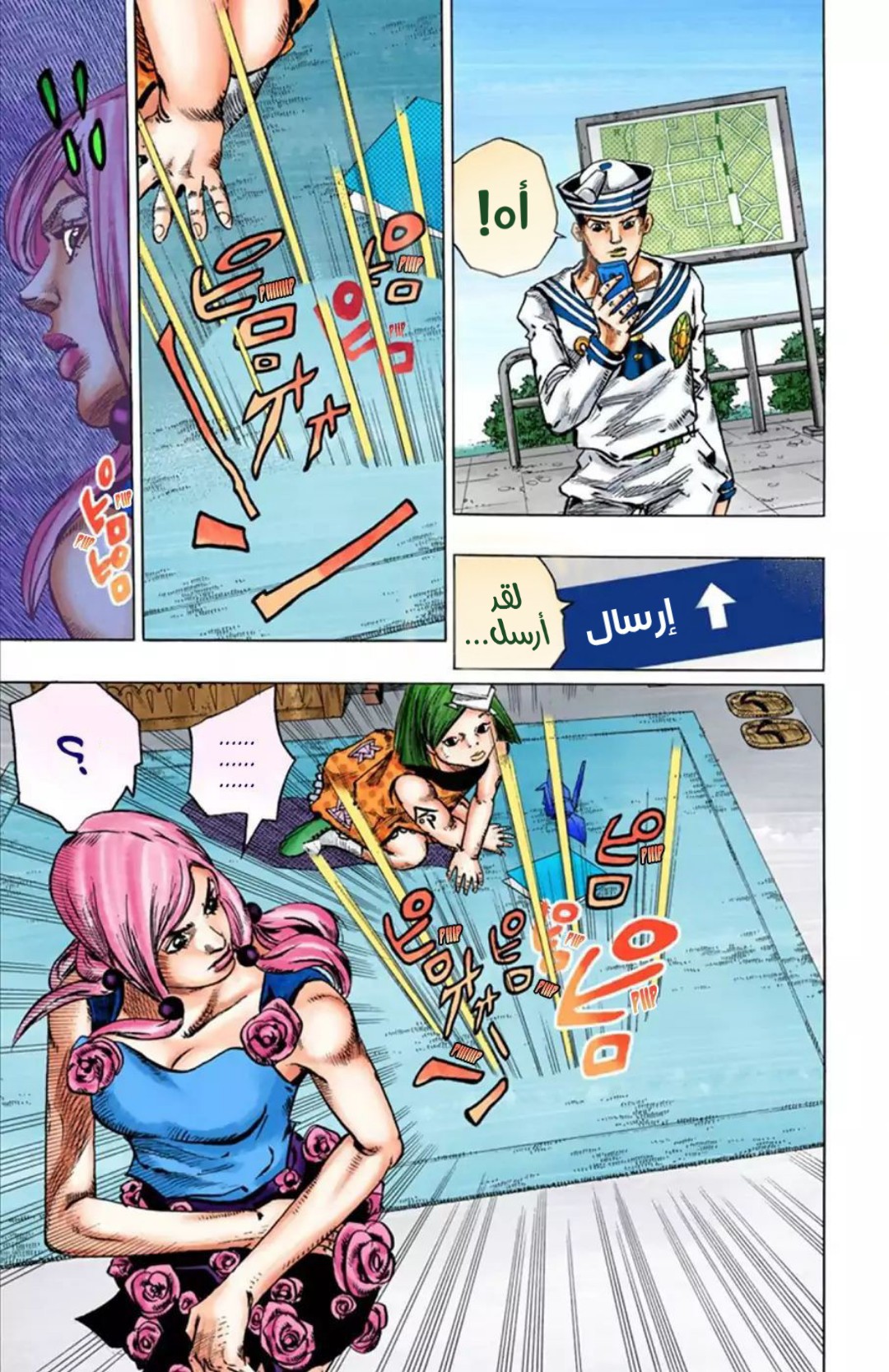 JoJo's Bizarre Adventure Part 8 - JoJolion: Chapter 23 - Page 29