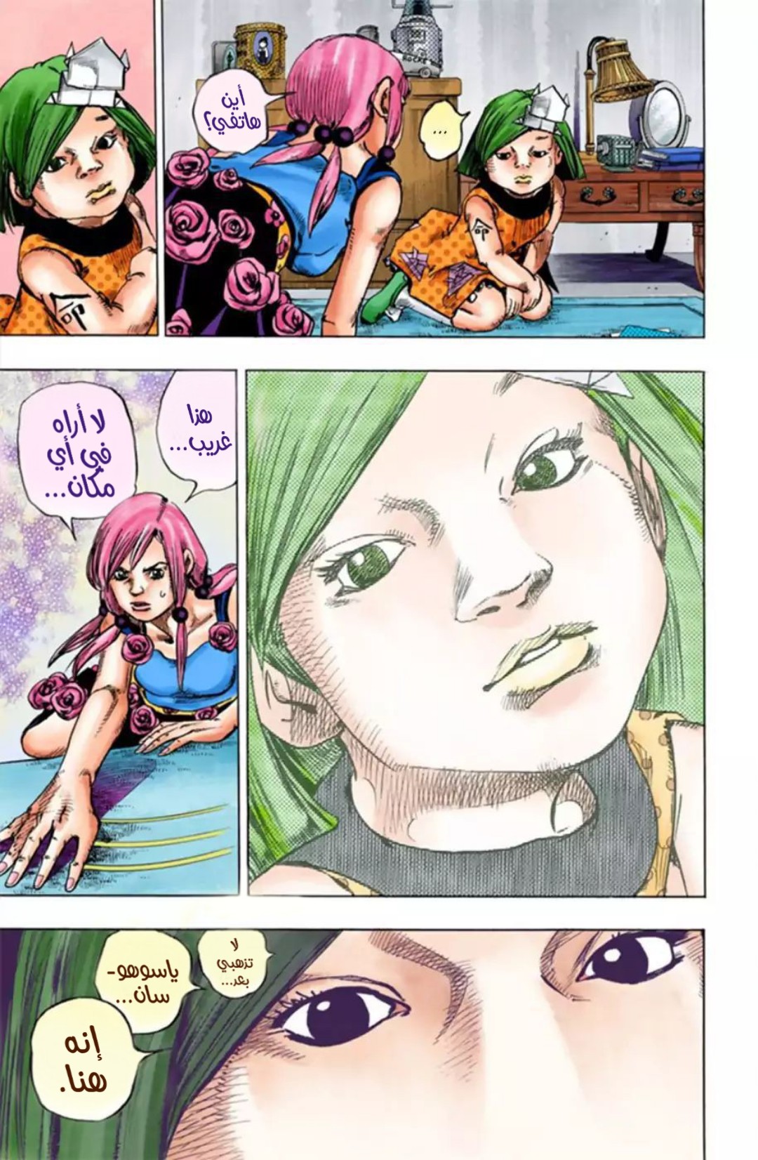 JoJo's Bizarre Adventure Part 8 - JoJolion: Chapter 23 - Page 31