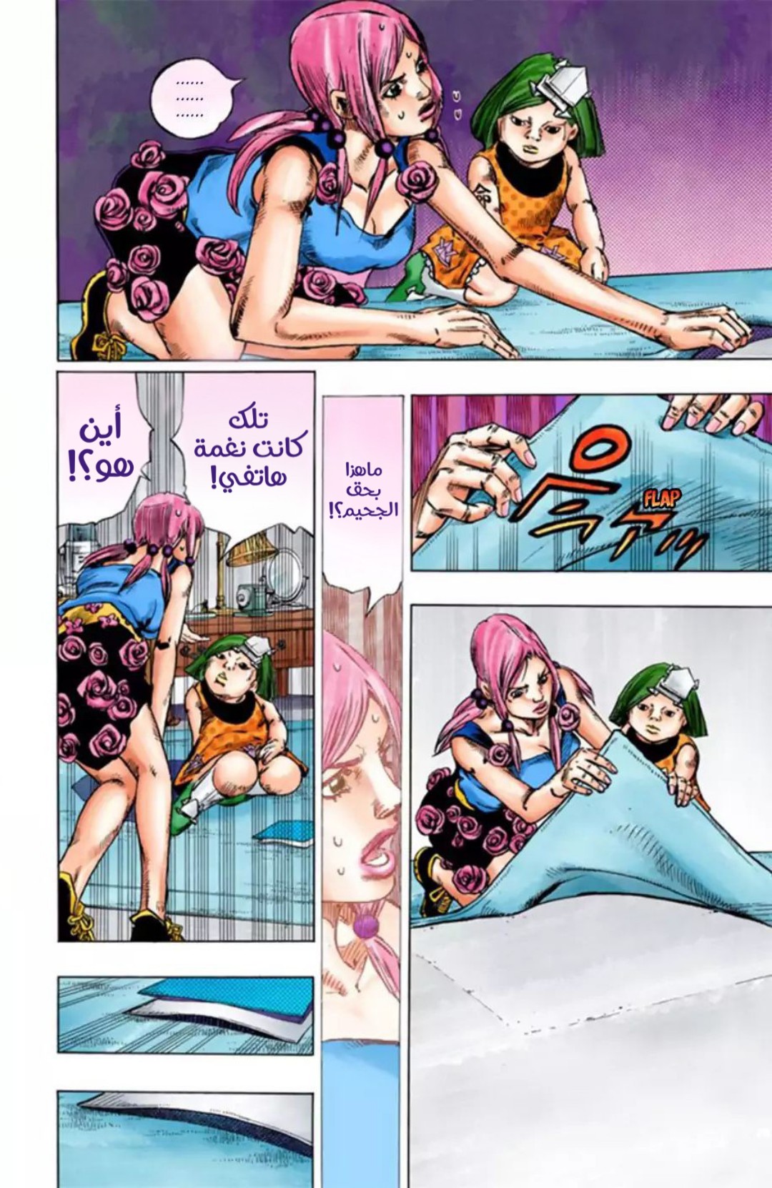 JoJo's Bizarre Adventure Part 8 - JoJolion: Chapter 23 - Page 32