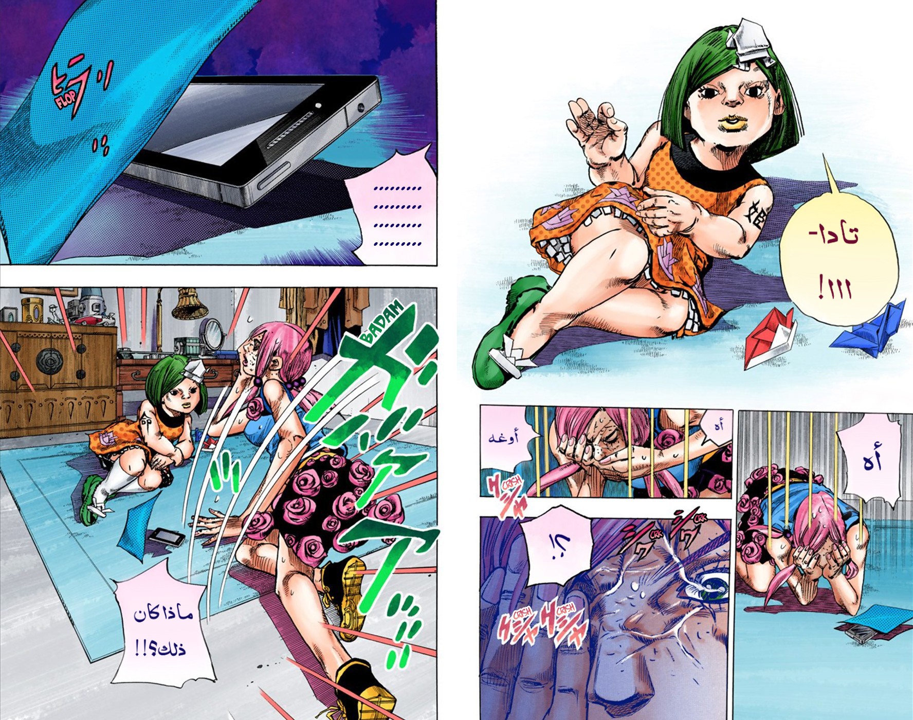 JoJo's Bizarre Adventure Part 8 - JoJolion: Chapter 24 - Page 2