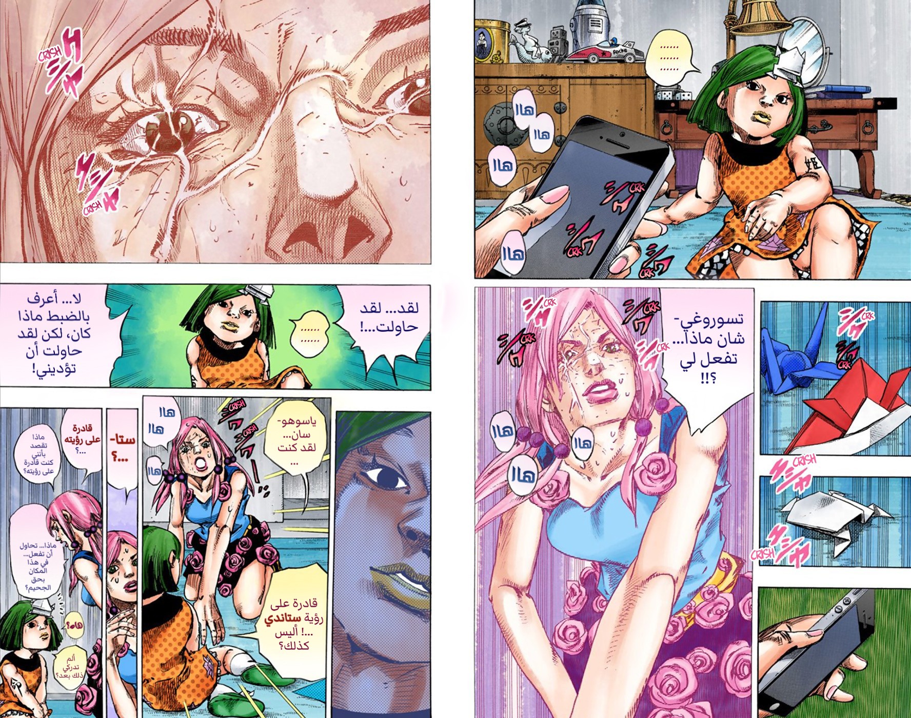 JoJo's Bizarre Adventure Part 8 - JoJolion: Chapter 24 - Page 3
