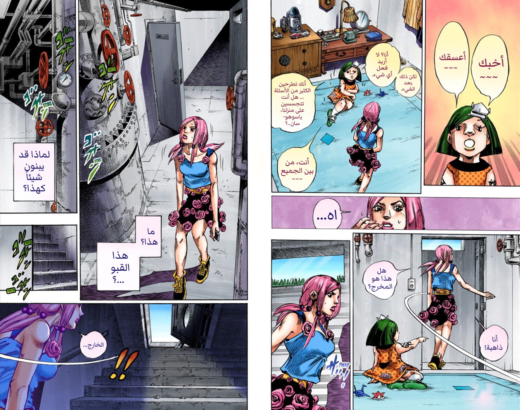 JoJo's Bizarre Adventure Part 8 - JoJolion: Chapter 24 - Page 4