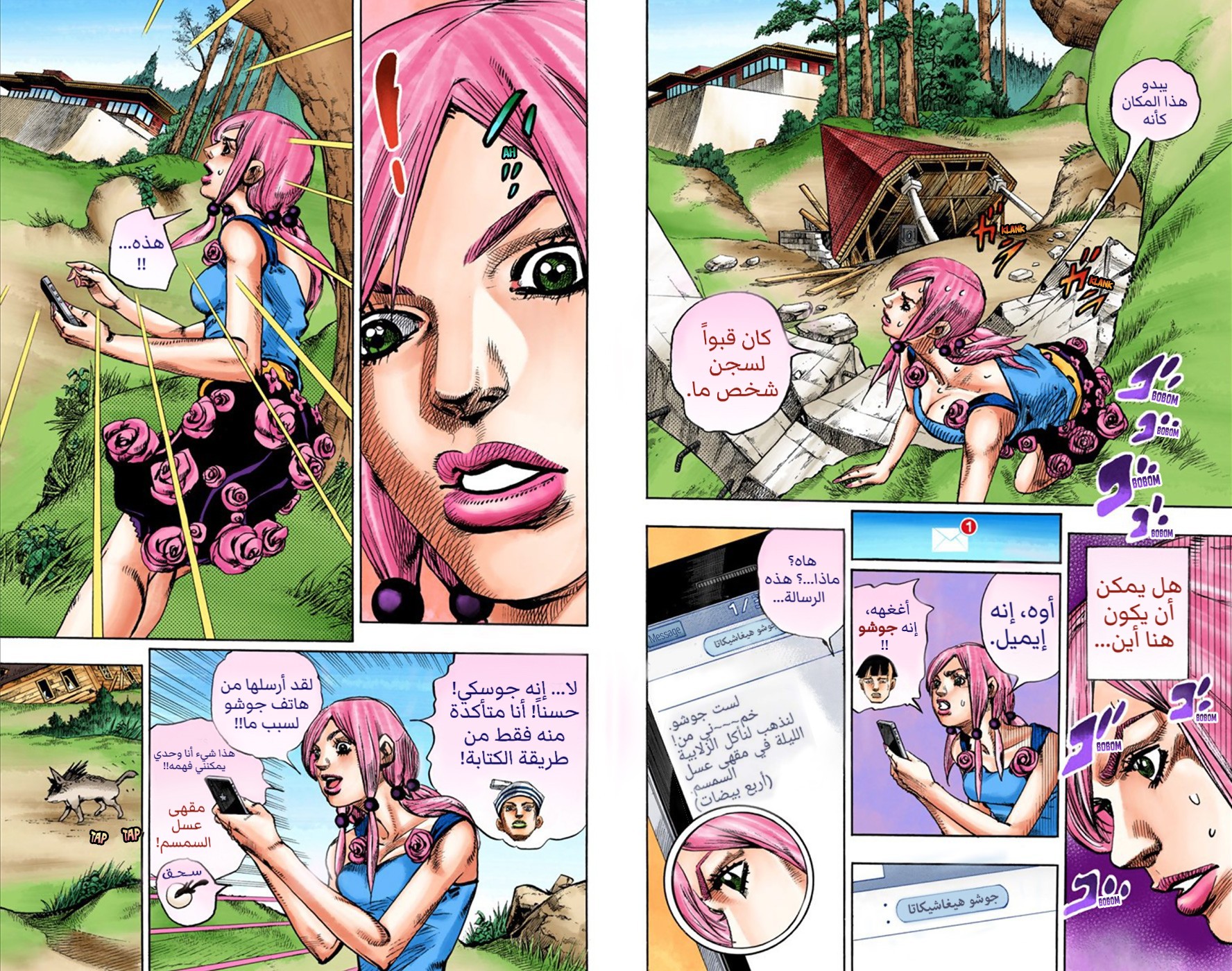 JoJo's Bizarre Adventure Part 8 - JoJolion: Chapter 24 - Page 7
