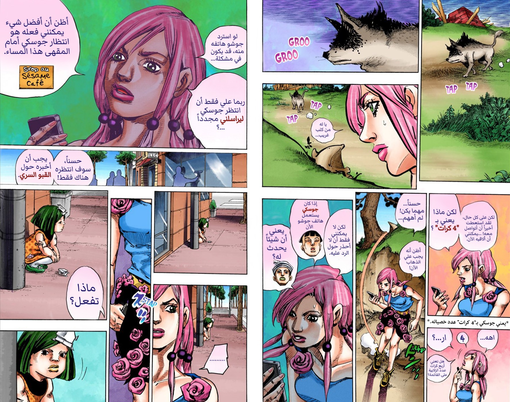 JoJo's Bizarre Adventure Part 8 - JoJolion: Chapter 24 - Page 8