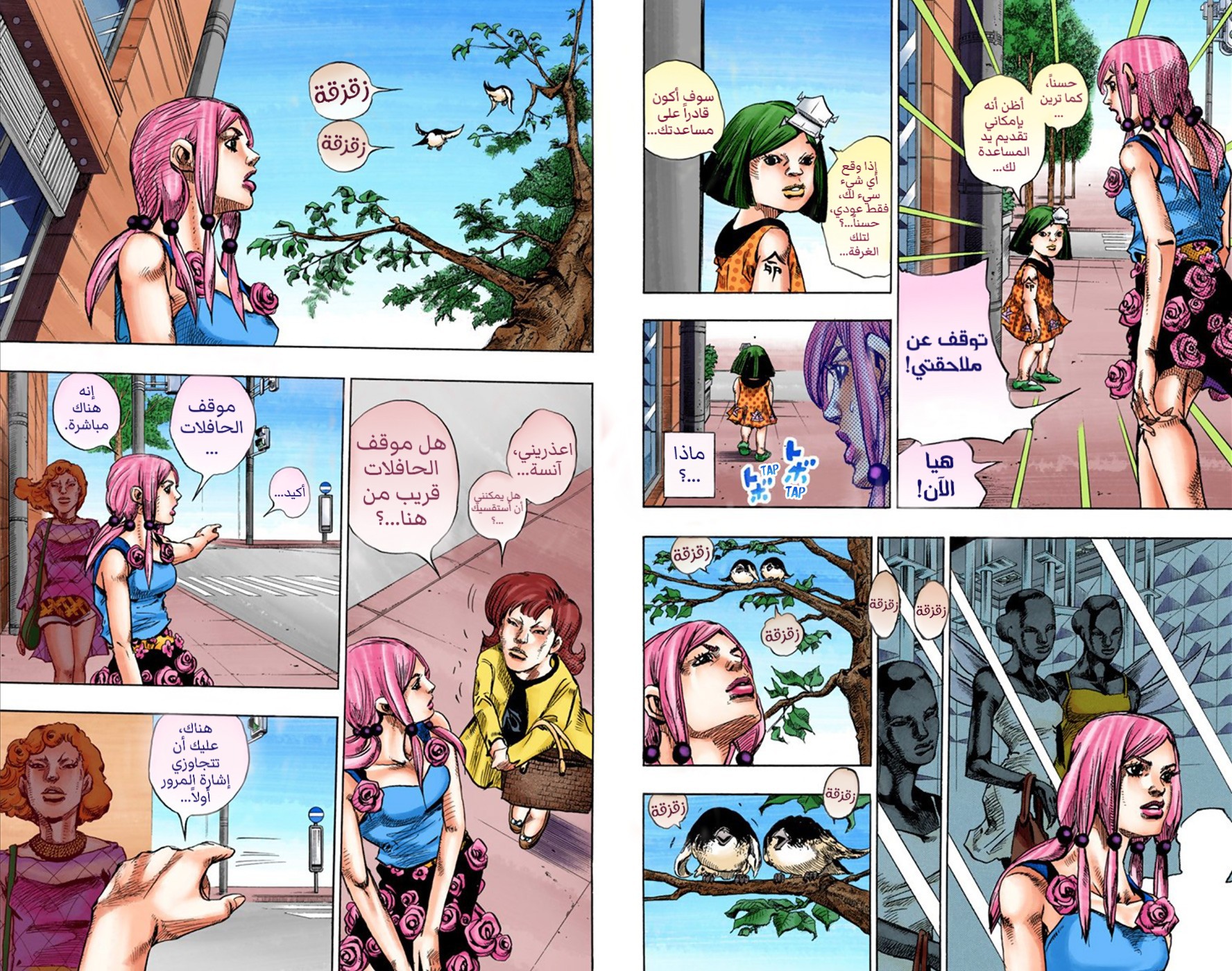 JoJo's Bizarre Adventure Part 8 - JoJolion: Chapter 24 - Page 9