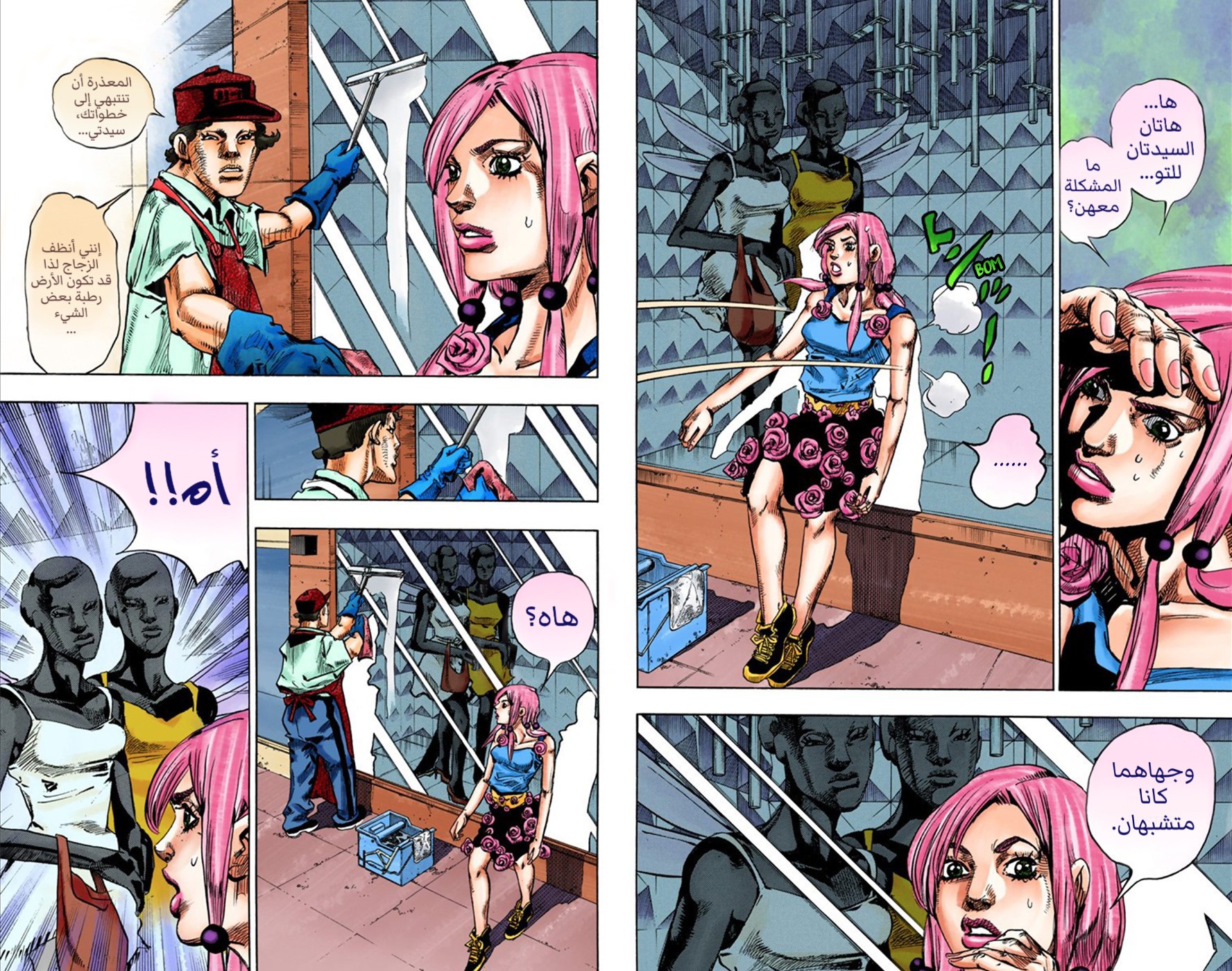 JoJo's Bizarre Adventure Part 8 - JoJolion: Chapter 24 - Page 11