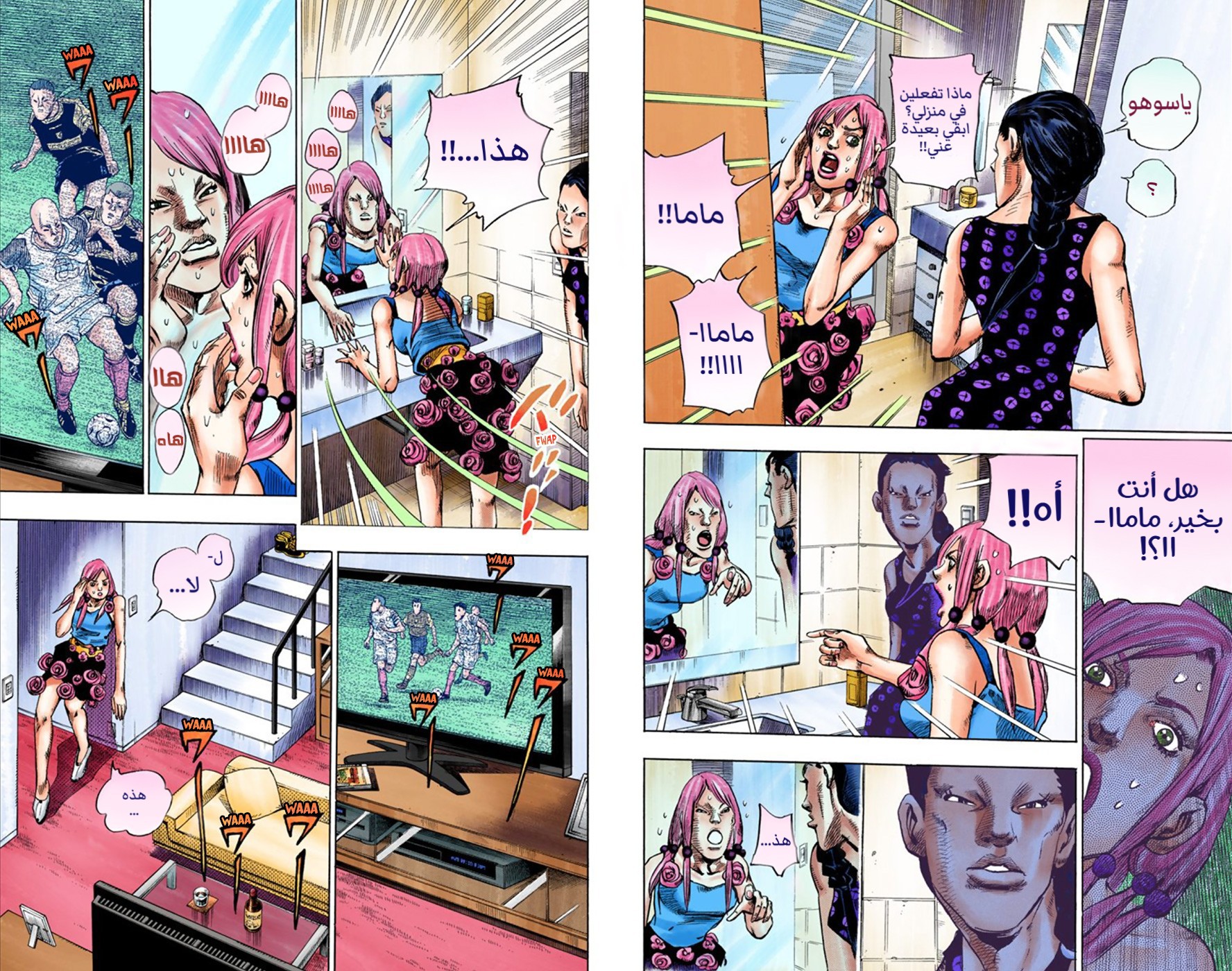 JoJo's Bizarre Adventure Part 8 - JoJolion: Chapter 24 - Page 16