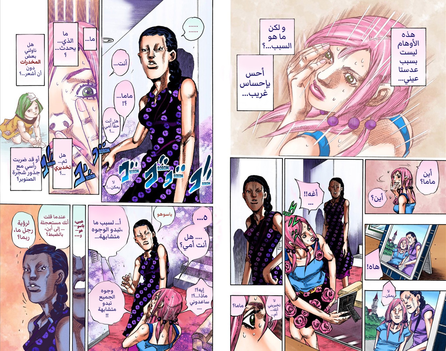 JoJo's Bizarre Adventure Part 8 - JoJolion: Chapter 24 - Page 17