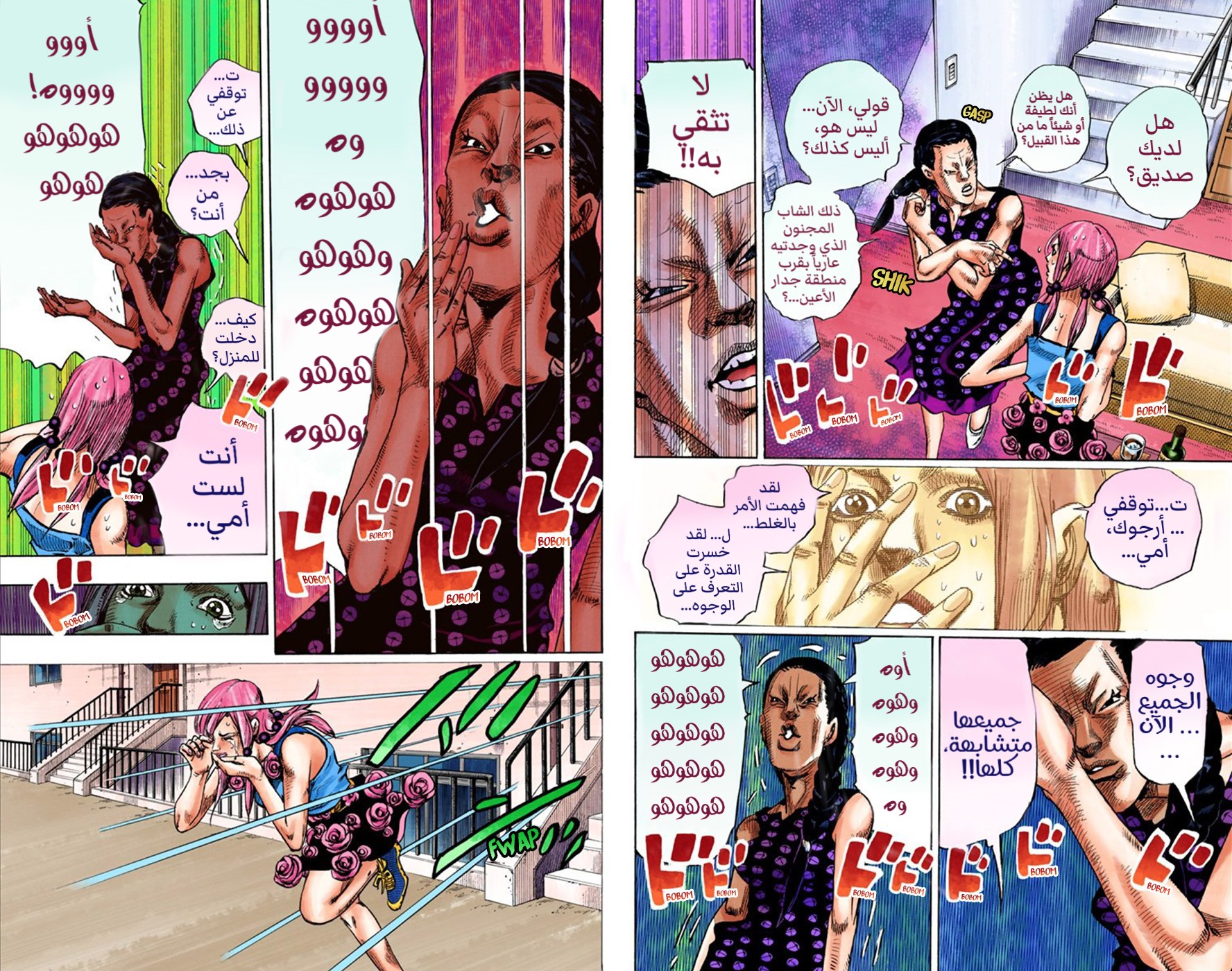 JoJo's Bizarre Adventure Part 8 - JoJolion: Chapter 24 - Page 18