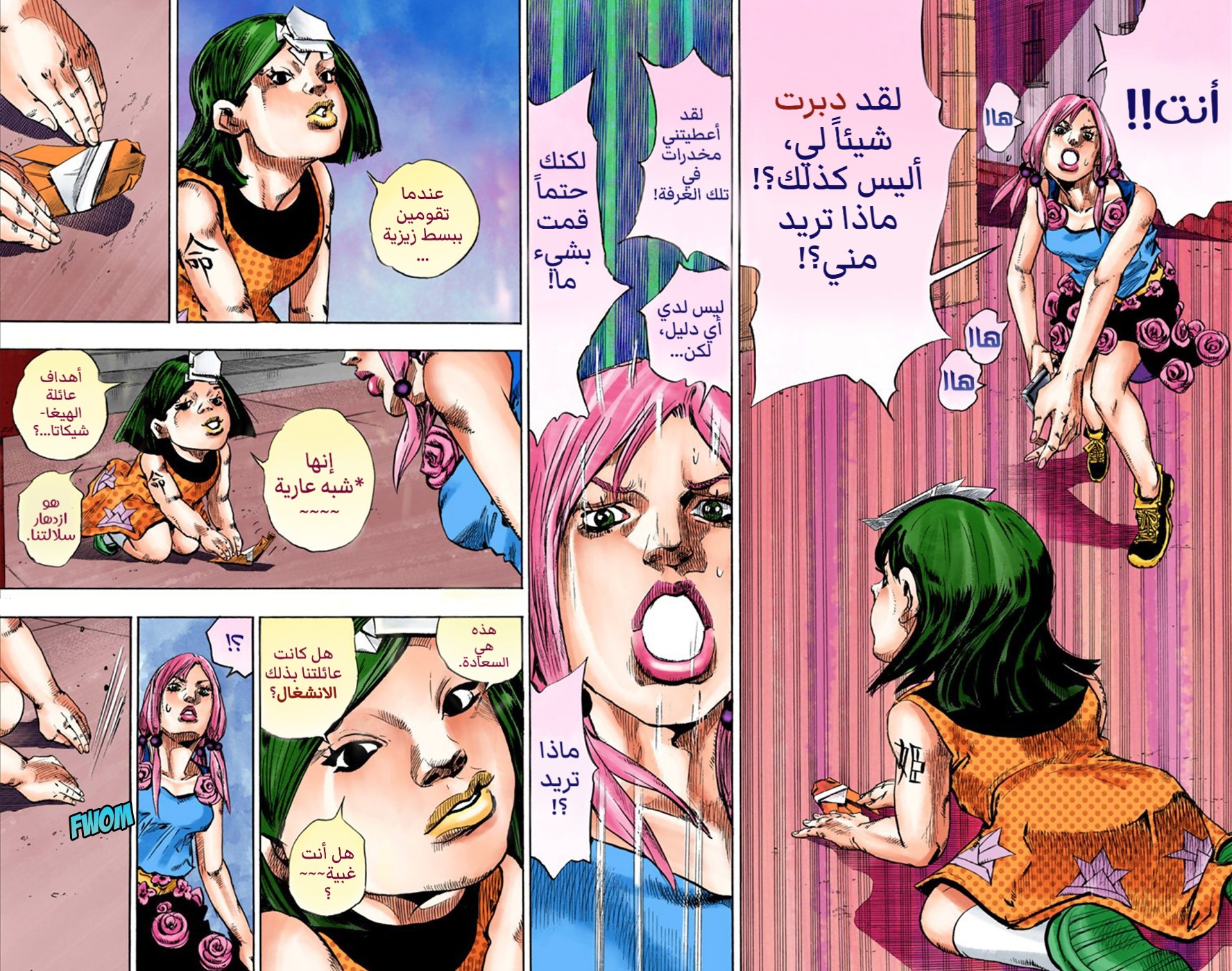 JoJo's Bizarre Adventure Part 8 - JoJolion: Chapter 24 - Page 21