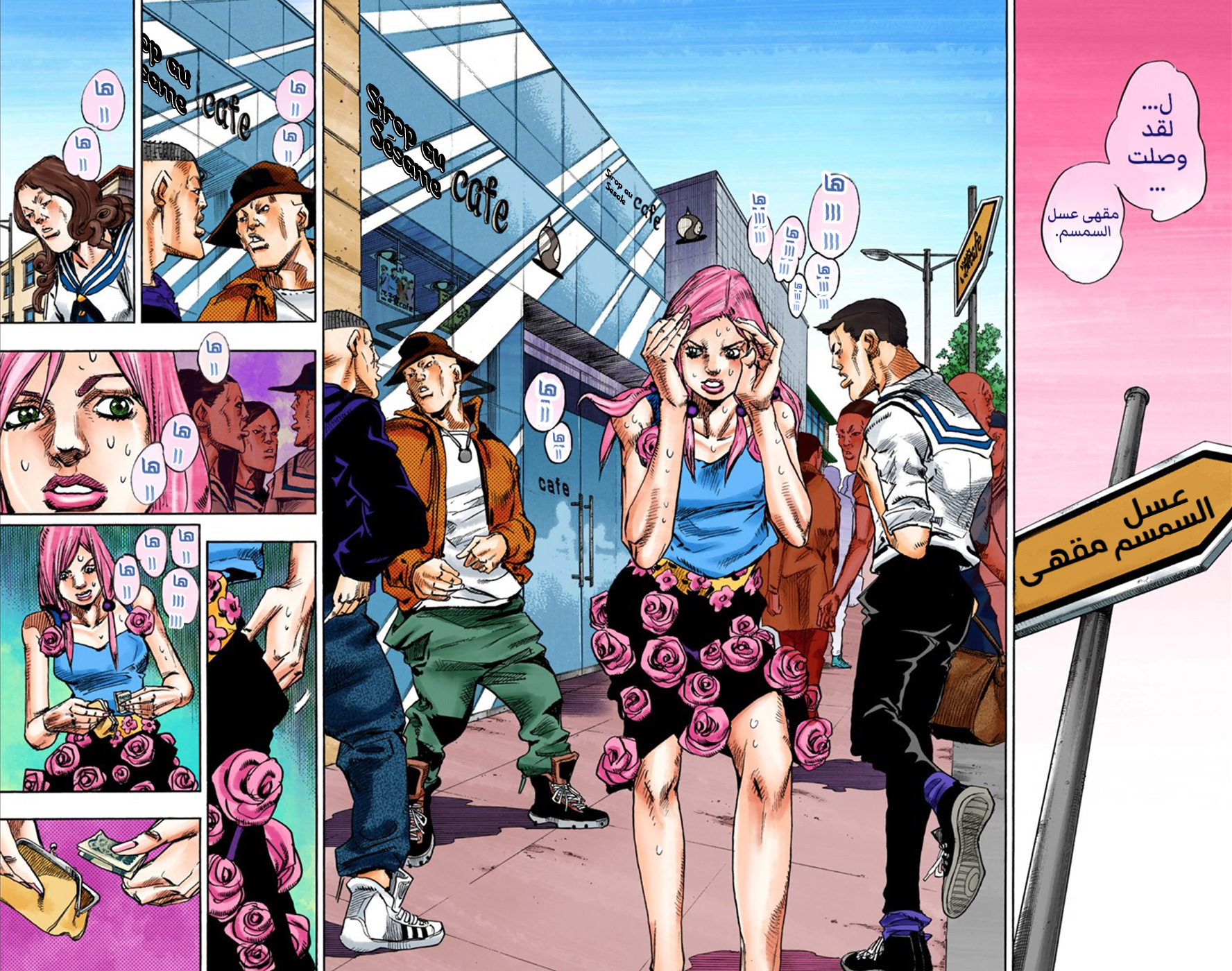 JoJo's Bizarre Adventure Part 8 - JoJolion: Chapter 25 - Page 2
