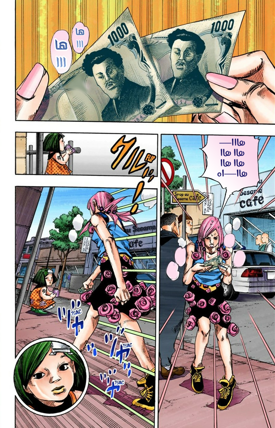 JoJo's Bizarre Adventure Part 8 - JoJolion: Chapter 25 - Page 3